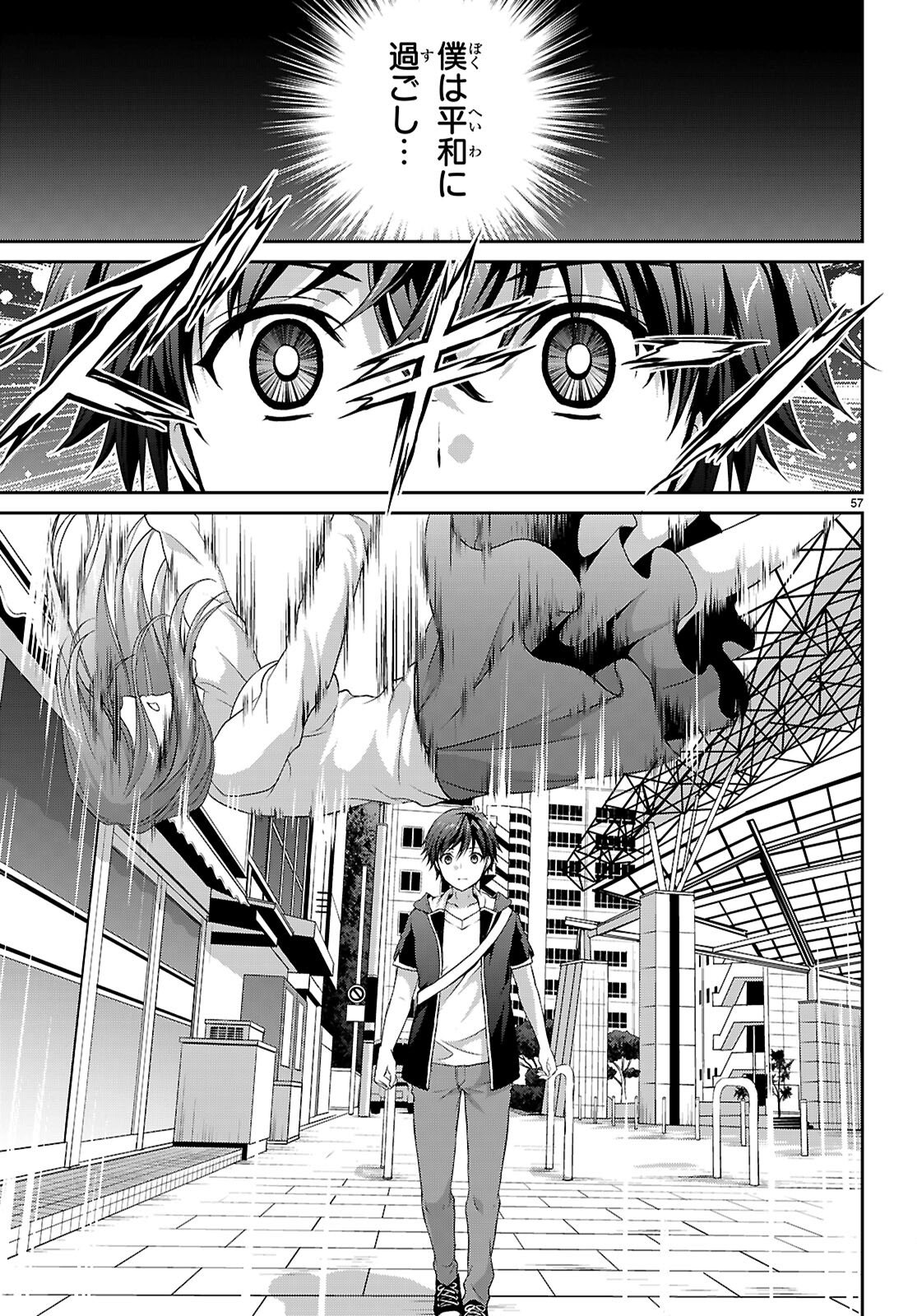Tsukaku Tantei Tsutenji Natsume - Chapter 1 - Page 61
