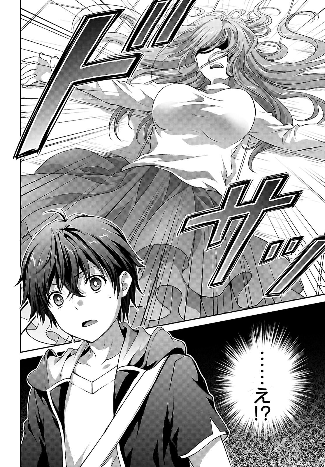Tsukaku Tantei Tsutenji Natsume - Chapter 1 - Page 62