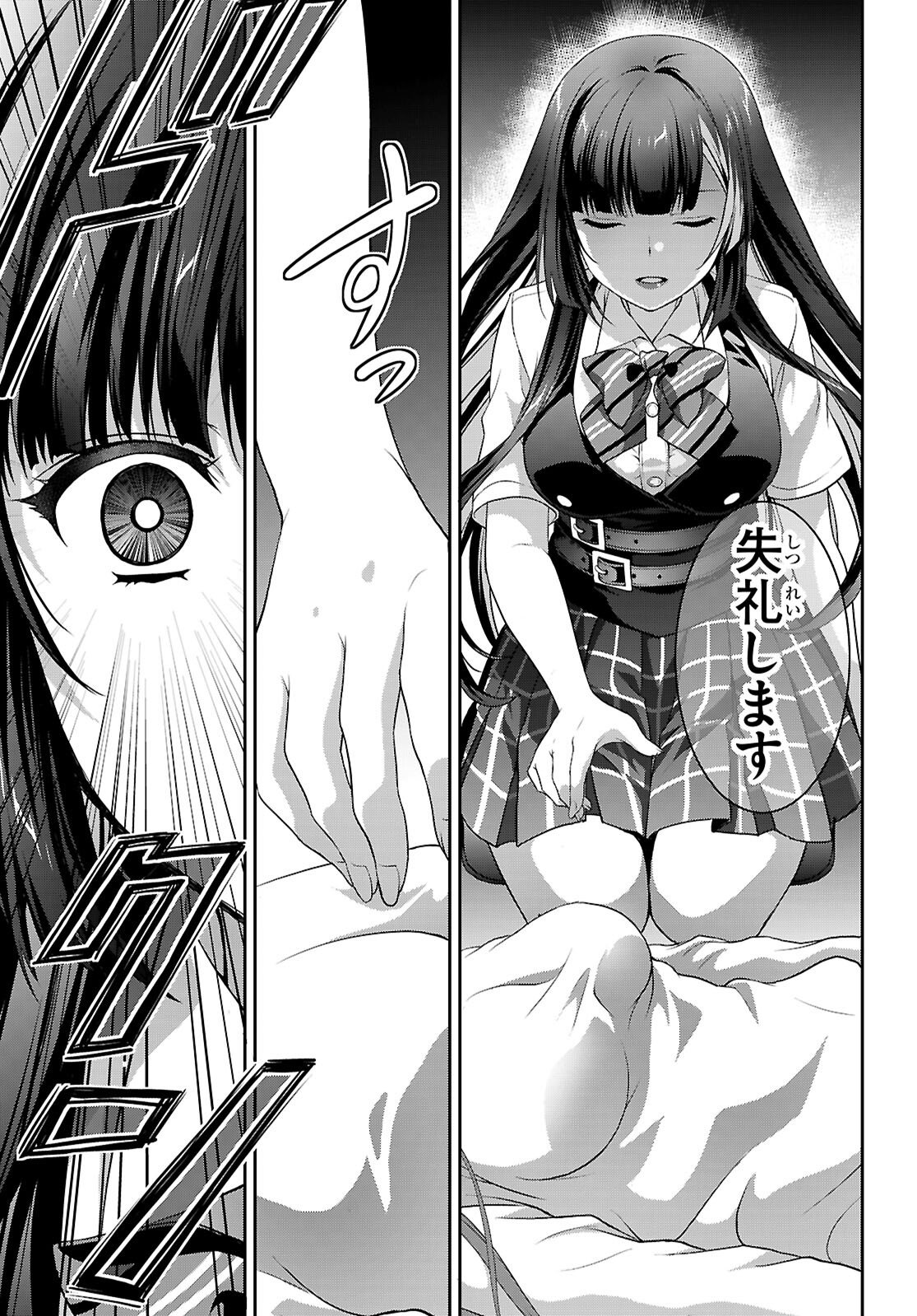 Tsukaku Tantei Tsutenji Natsume - Chapter 1 - Page 65