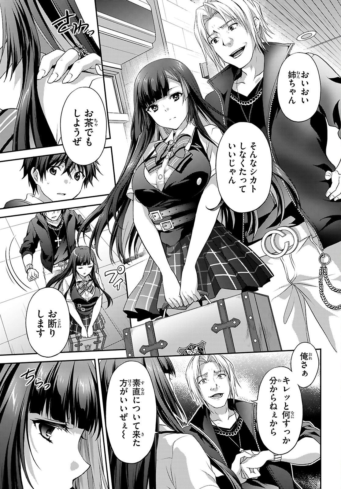 Tsukaku Tantei Tsutenji Natsume - Chapter 1 - Page 7