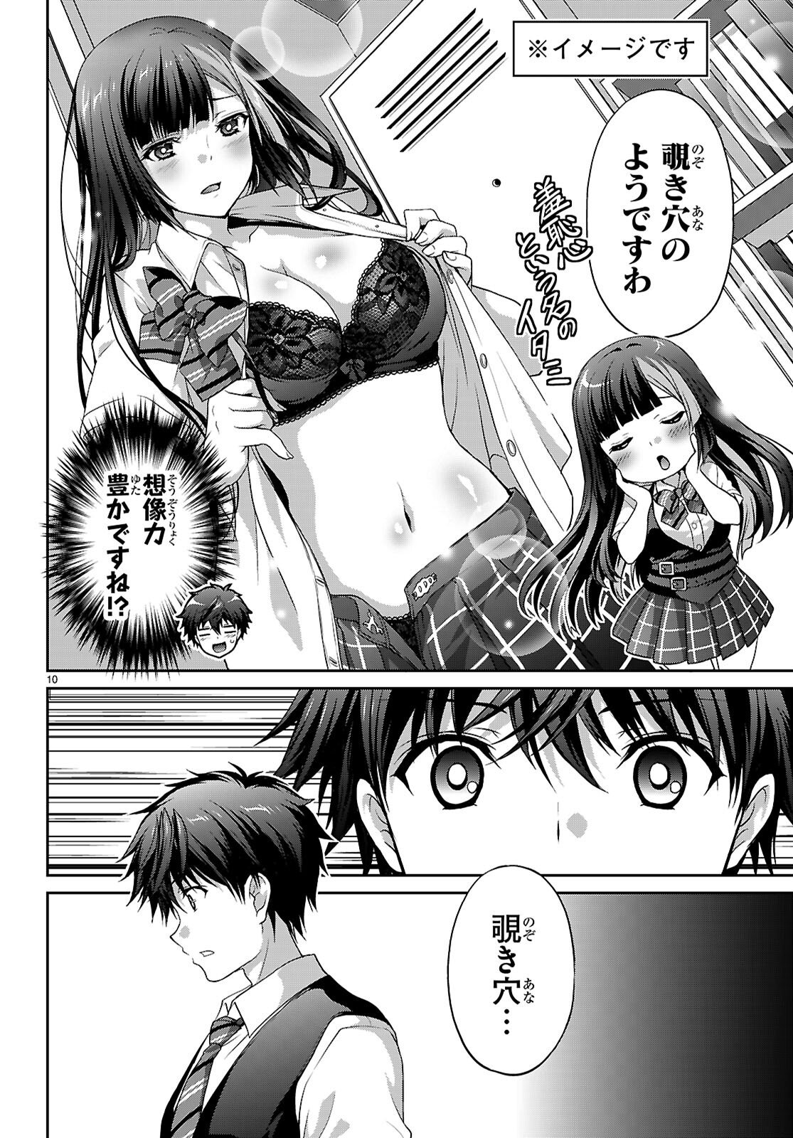 Tsukaku Tantei Tsutenji Natsume - Chapter 5 - Page 10