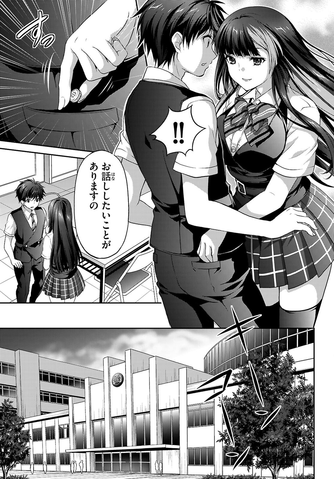 Tsukaku Tantei Tsutenji Natsume - Chapter 5 - Page 15