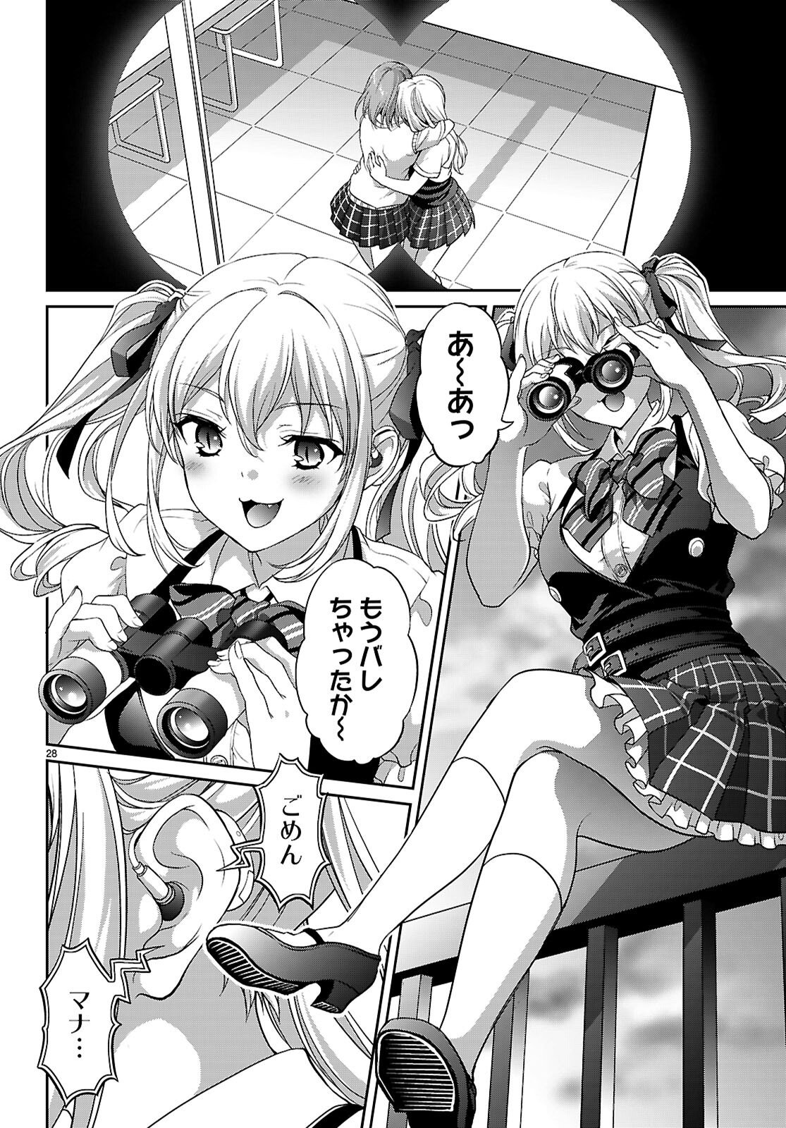 Tsukaku Tantei Tsutenji Natsume - Chapter 5 - Page 28