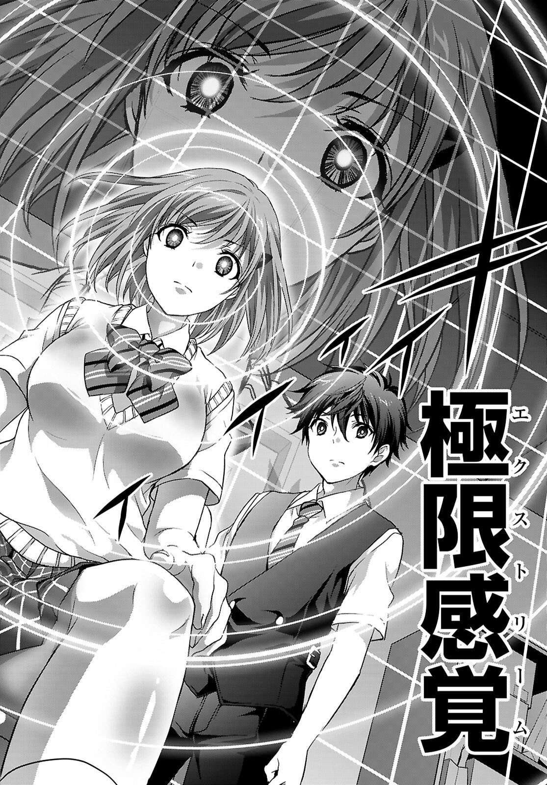 Tsukaku Tantei Tsutenji Natsume - Chapter 5 - Page 6