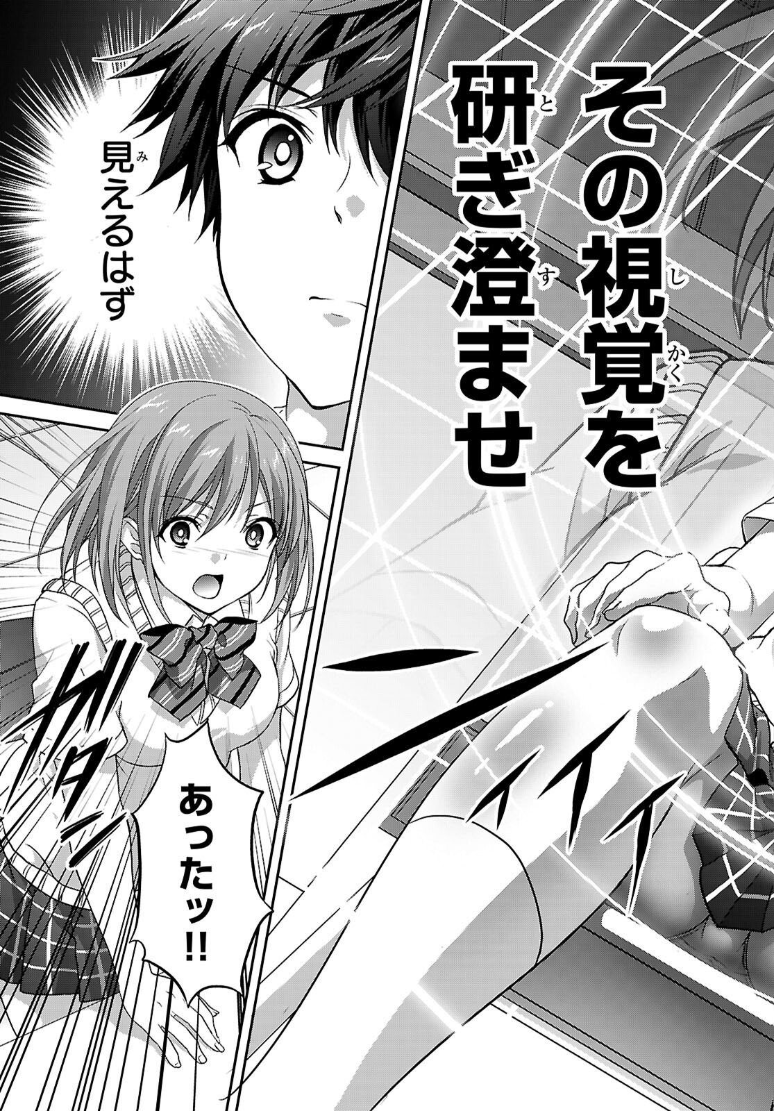 Tsukaku Tantei Tsutenji Natsume - Chapter 5 - Page 7