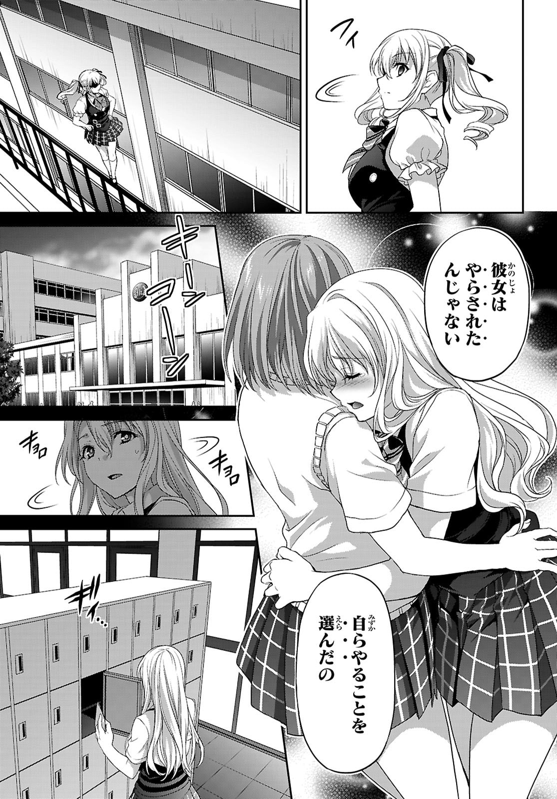 Tsukaku Tantei Tsutenji Natsume - Chapter 6 - Page 11