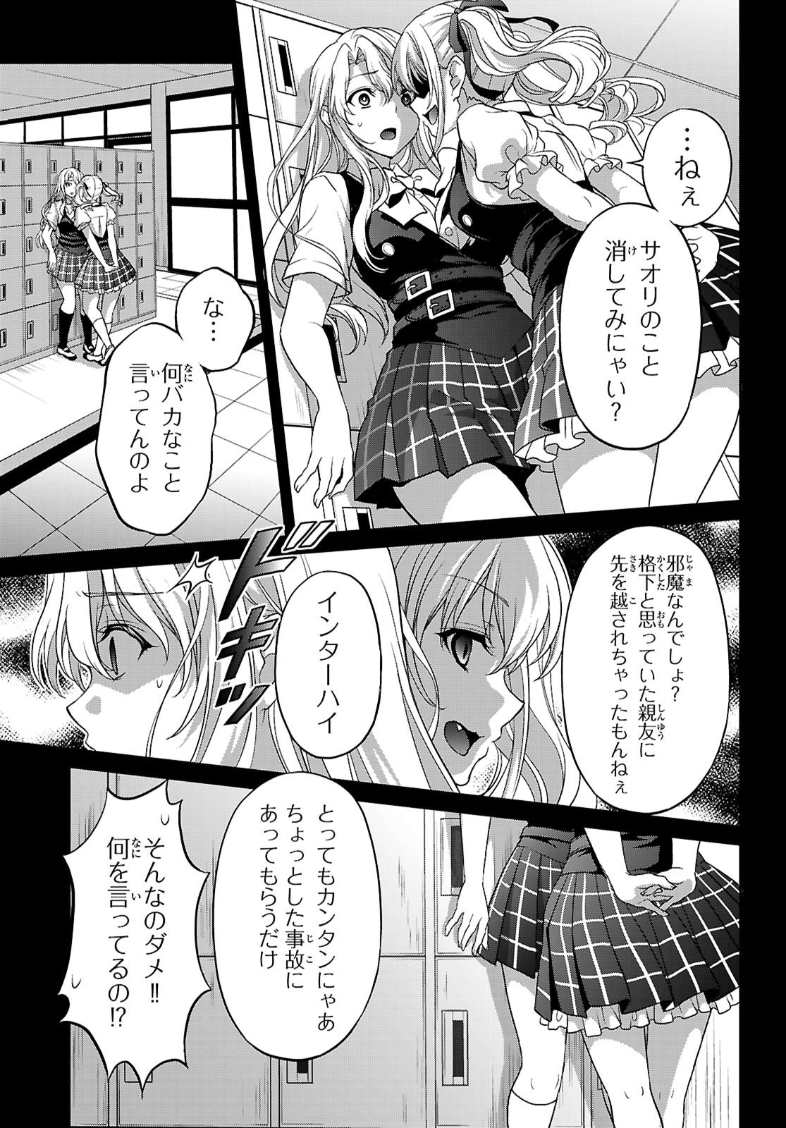 Tsukaku Tantei Tsutenji Natsume - Chapter 6 - Page 13