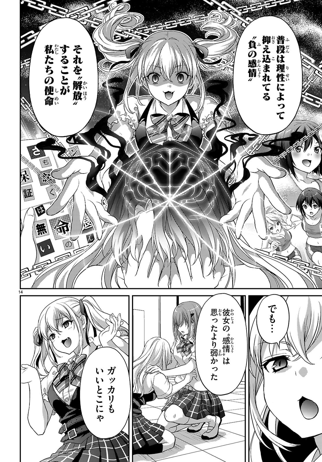 Tsukaku Tantei Tsutenji Natsume - Chapter 6 - Page 16