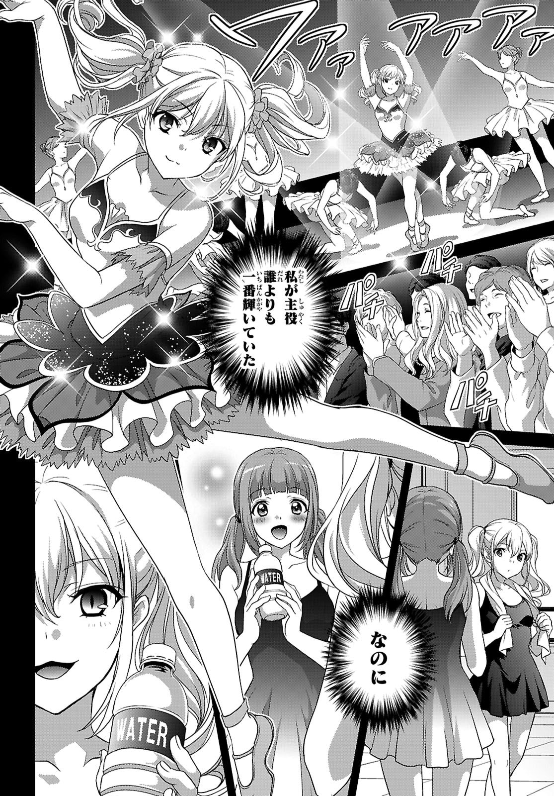 Tsukaku Tantei Tsutenji Natsume - Chapter 6 - Page 20