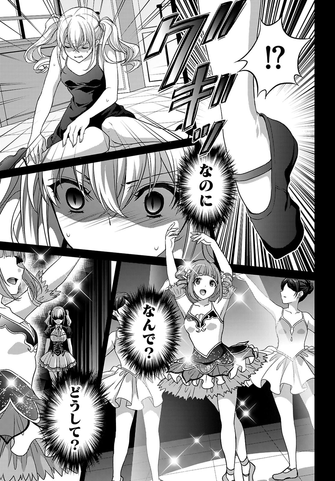 Tsukaku Tantei Tsutenji Natsume - Chapter 6 - Page 21