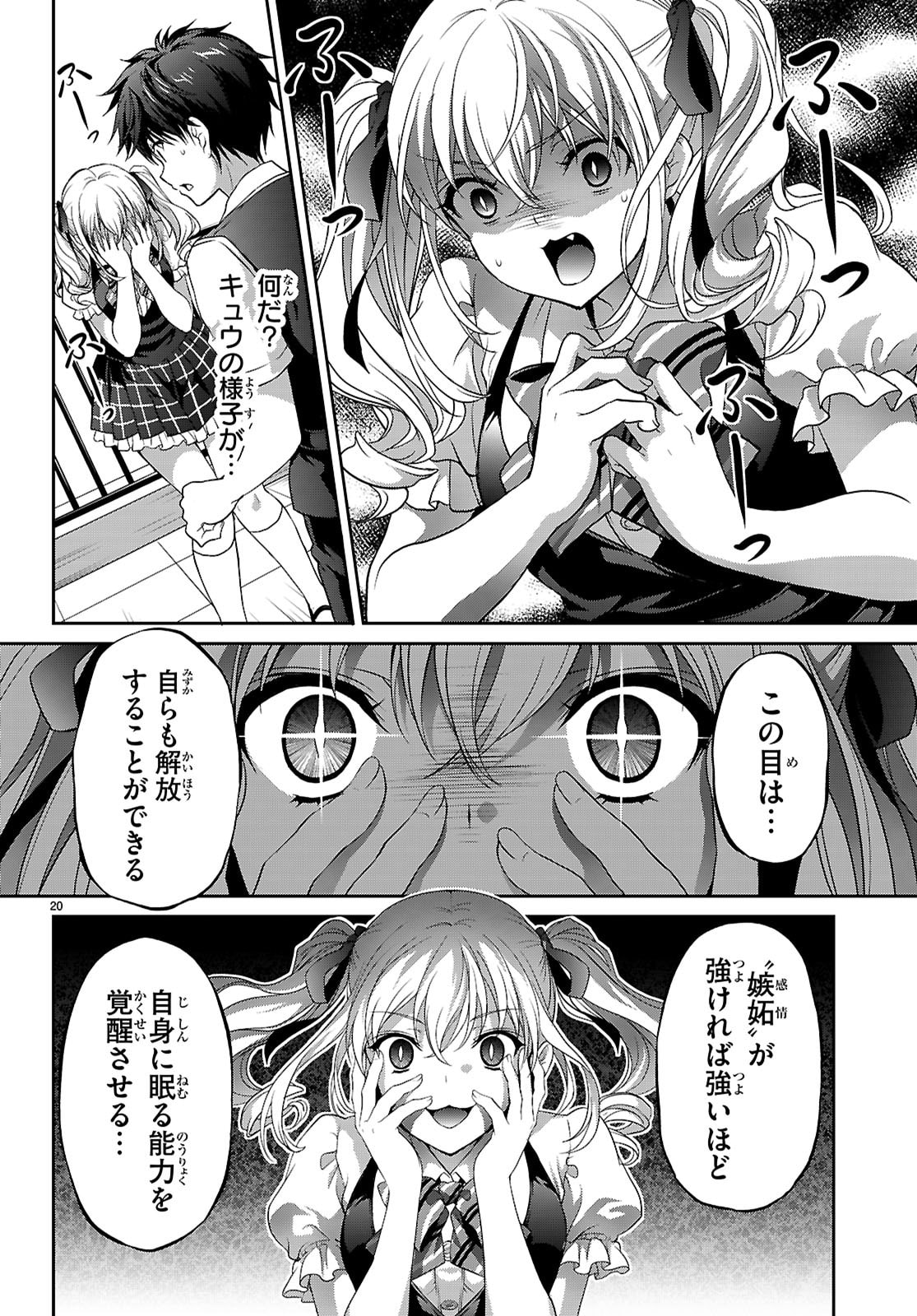 Tsukaku Tantei Tsutenji Natsume - Chapter 6 - Page 22