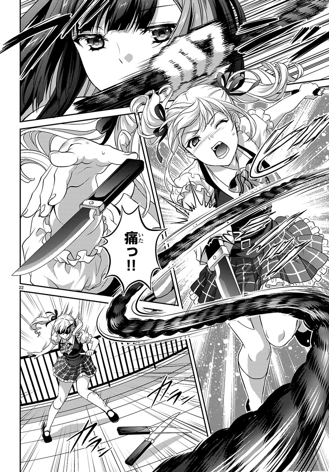 Tsukaku Tantei Tsutenji Natsume - Chapter 6 - Page 24