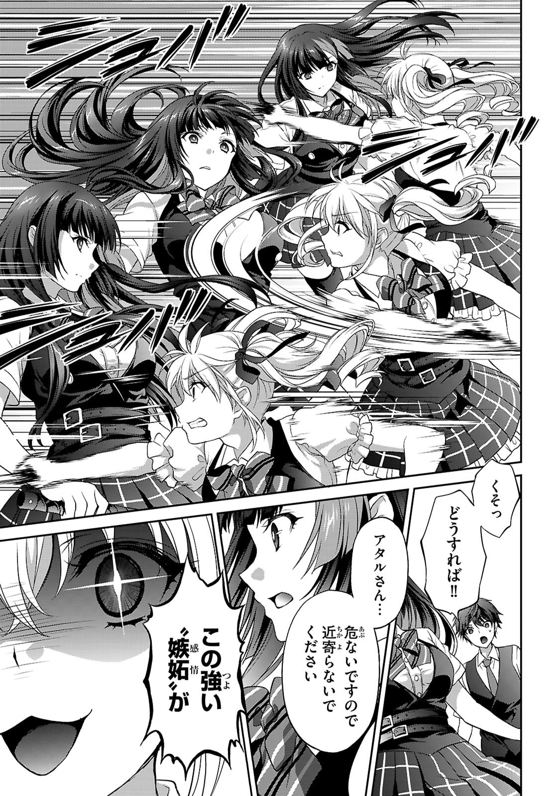 Tsukaku Tantei Tsutenji Natsume - Chapter 6 - Page 27