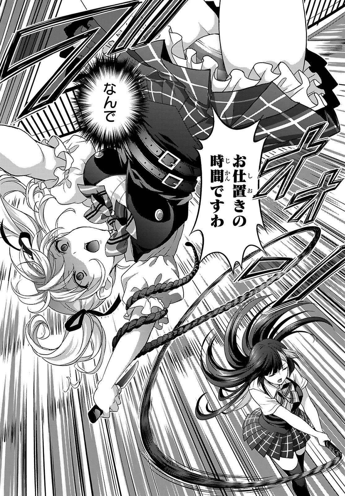 Tsukaku Tantei Tsutenji Natsume - Chapter 6 - Page 30