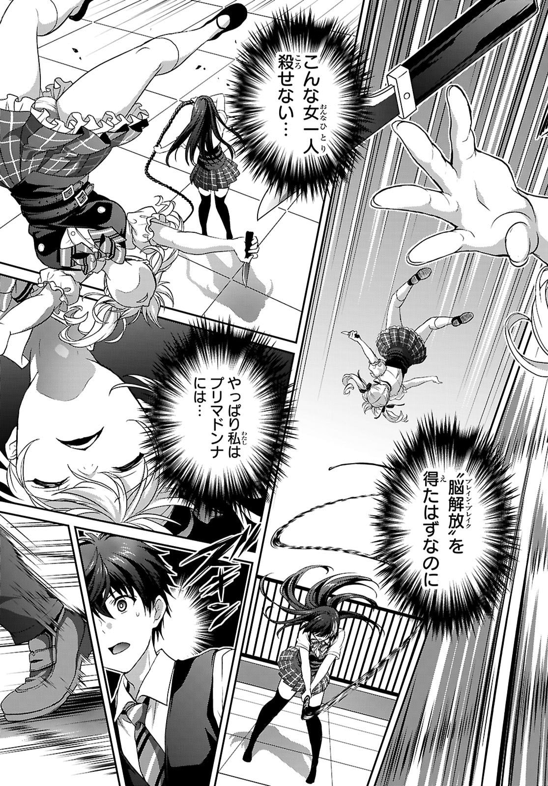 Tsukaku Tantei Tsutenji Natsume - Chapter 6 - Page 31