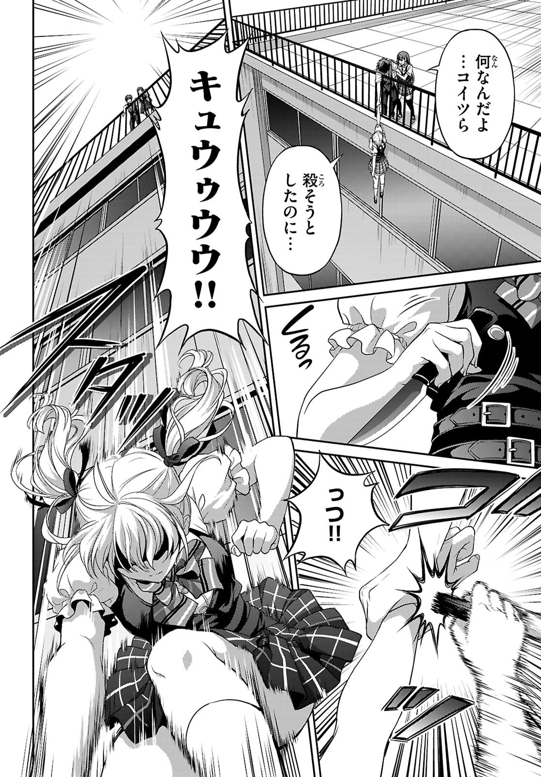 Tsukaku Tantei Tsutenji Natsume - Chapter 6 - Page 34