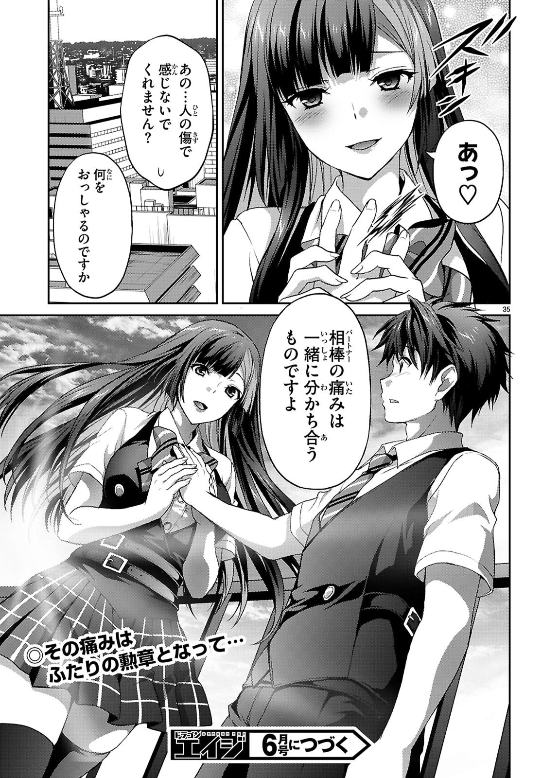 Tsukaku Tantei Tsutenji Natsume - Chapter 6 - Page 37