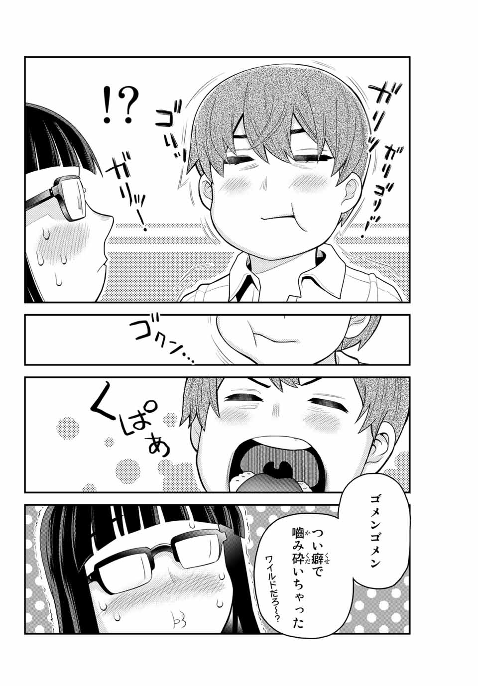 Tsukasa-chan ni Utawareru! - Chapter 16 - Page 6