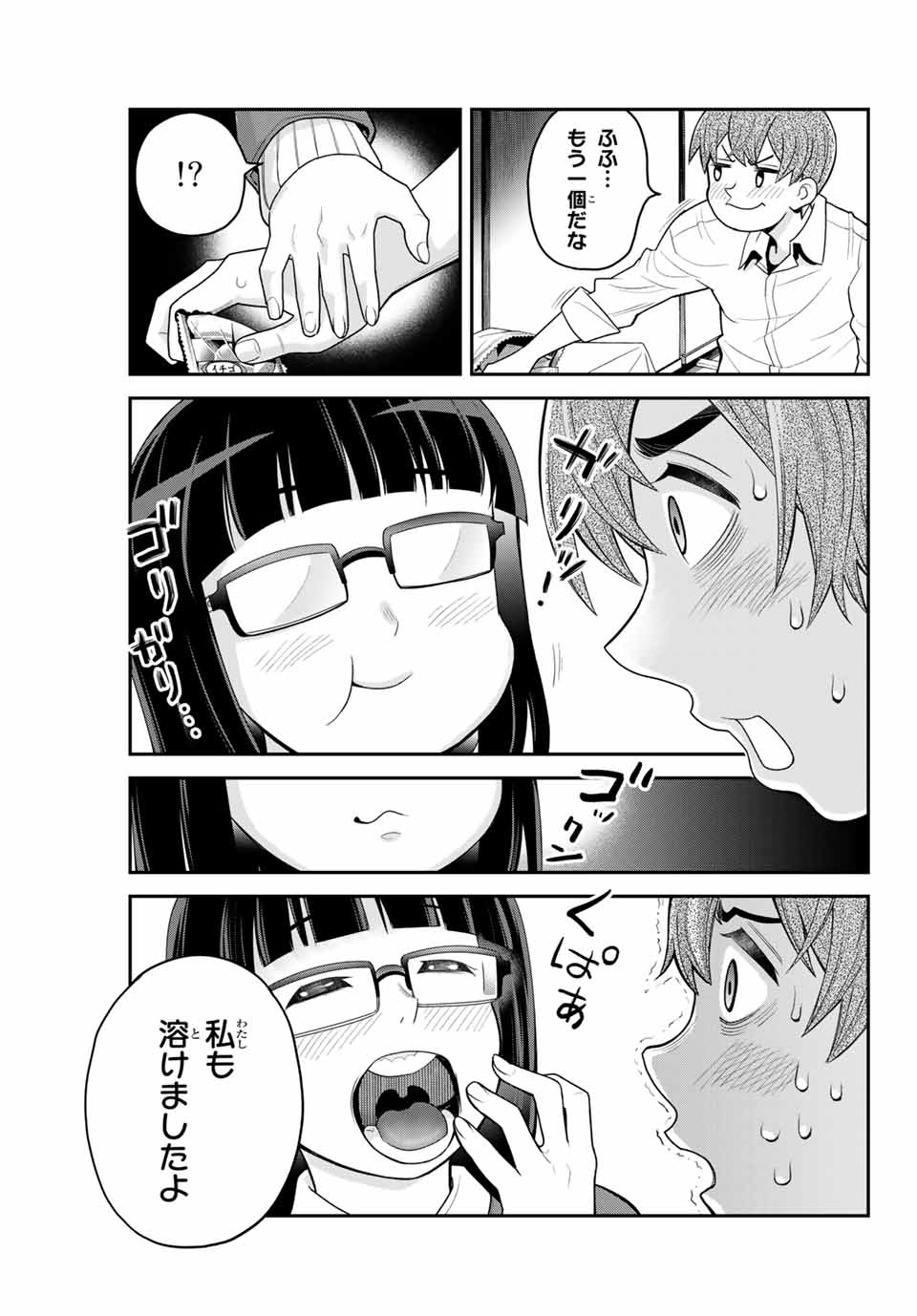 Tsukasa-chan ni Utawareru! - Chapter 16 - Page 7