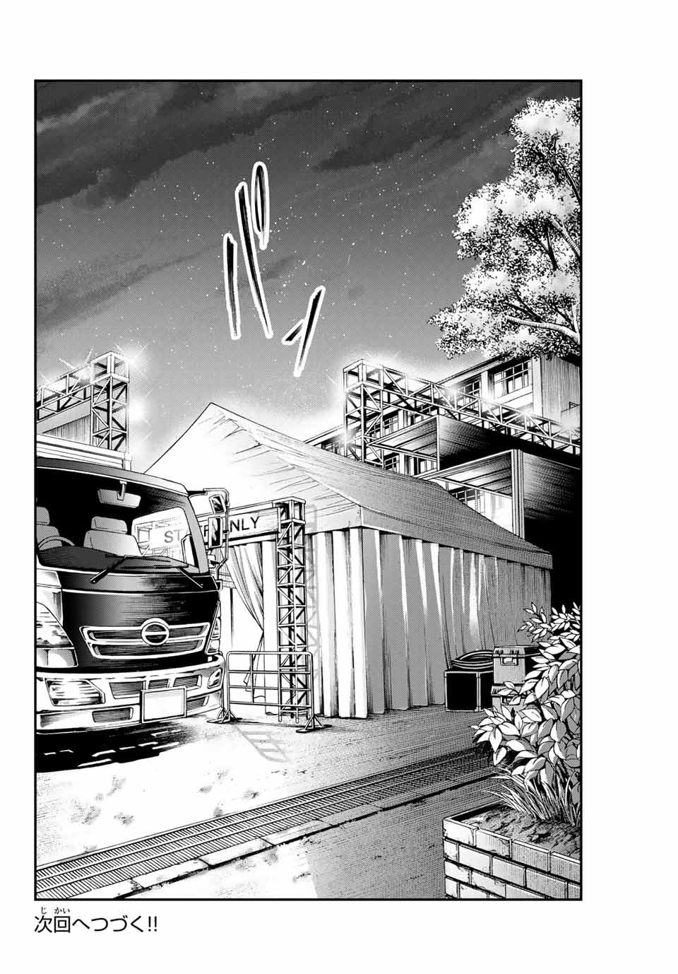 Tsukasa-chan ni Utawareru! - Chapter 19 - Page 10