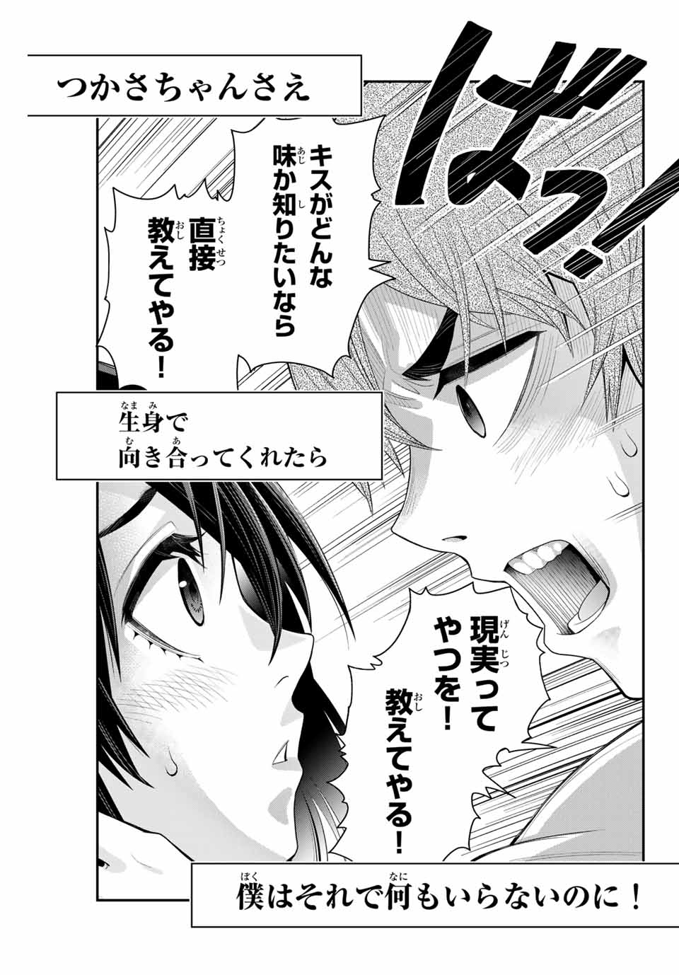 Tsukasa-chan ni Utawareru! - Chapter 19 - Page 9