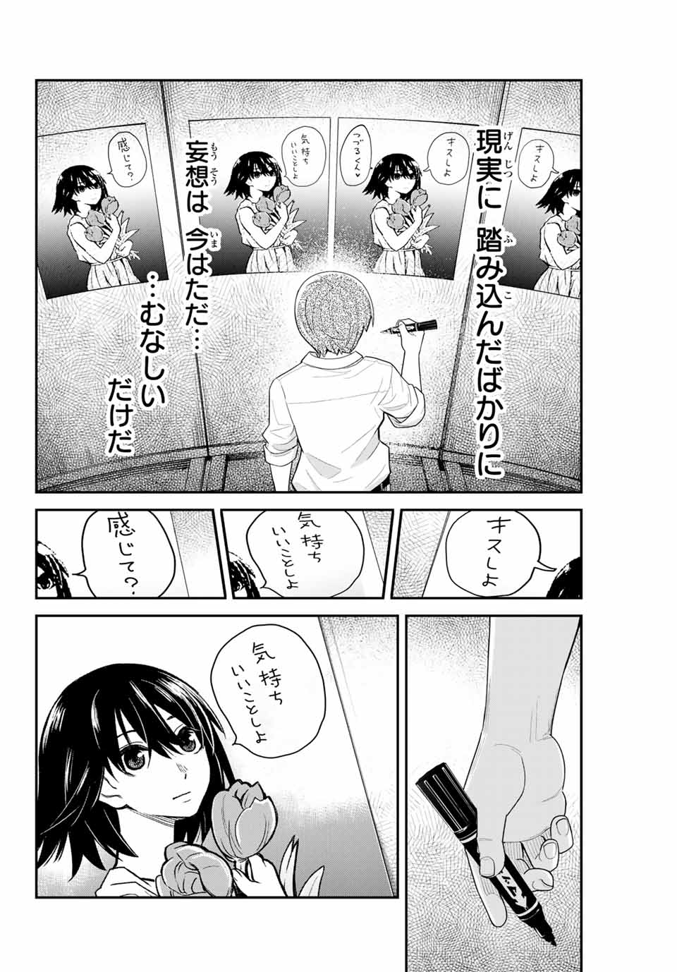 Tsukasa-chan ni Utawareru! - Chapter 20 - Page 10