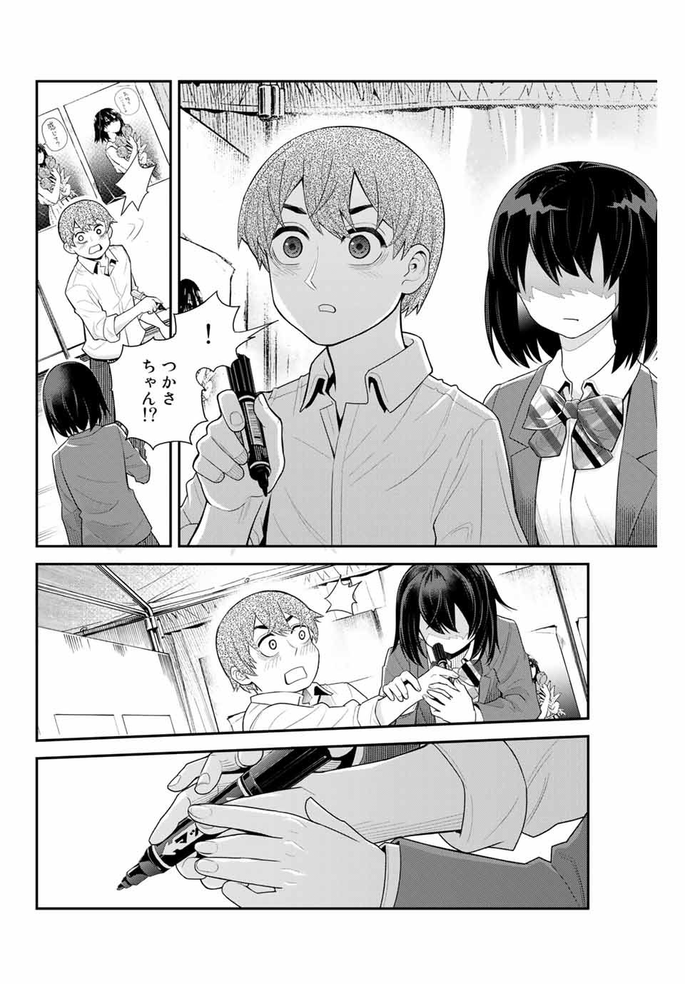 Tsukasa-chan ni Utawareru! - Chapter 20 - Page 12