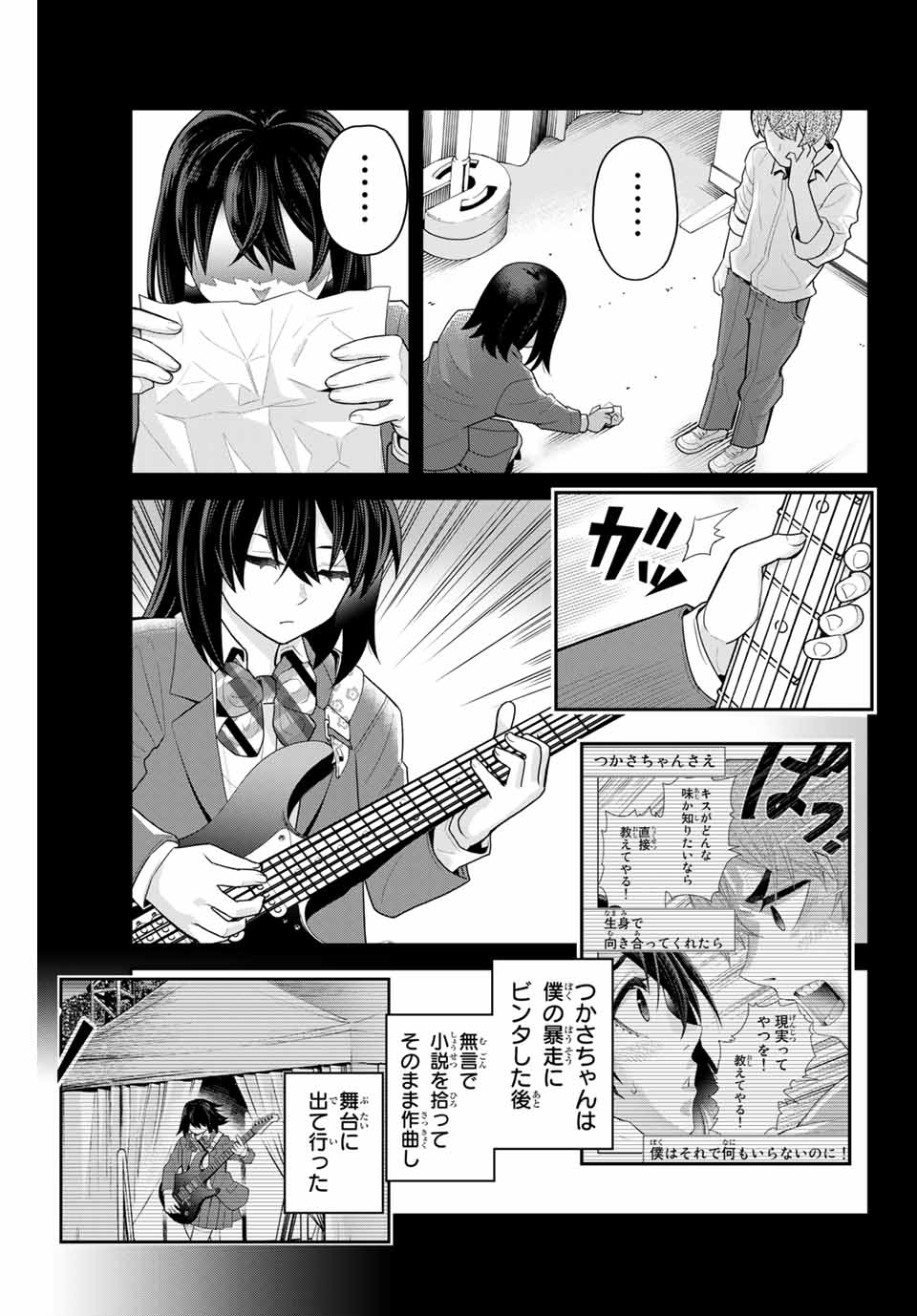 Tsukasa-chan ni Utawareru! - Chapter 20 - Page 3