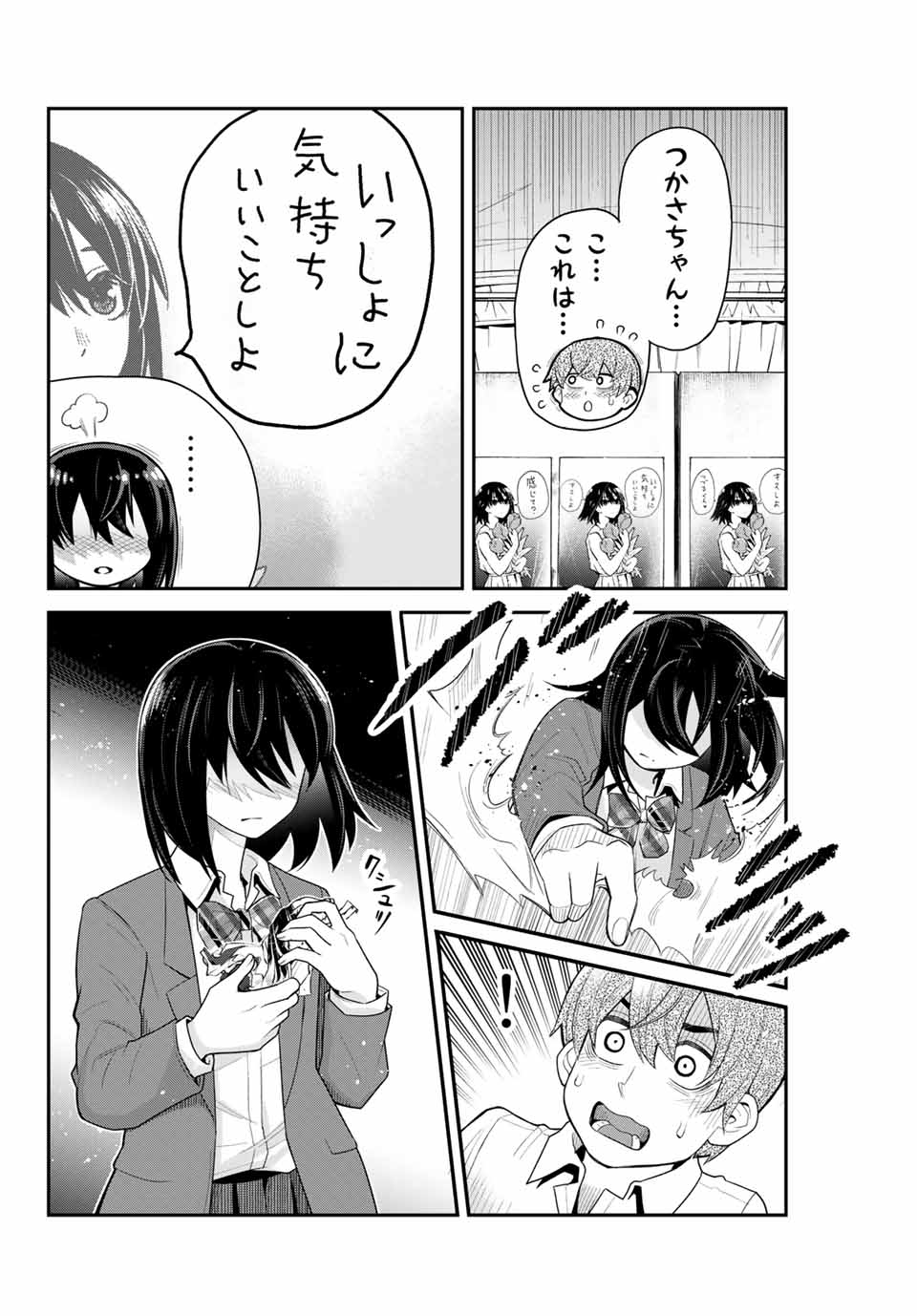 Tsukasa-chan ni Utawareru! - Chapter 21 - Page 2