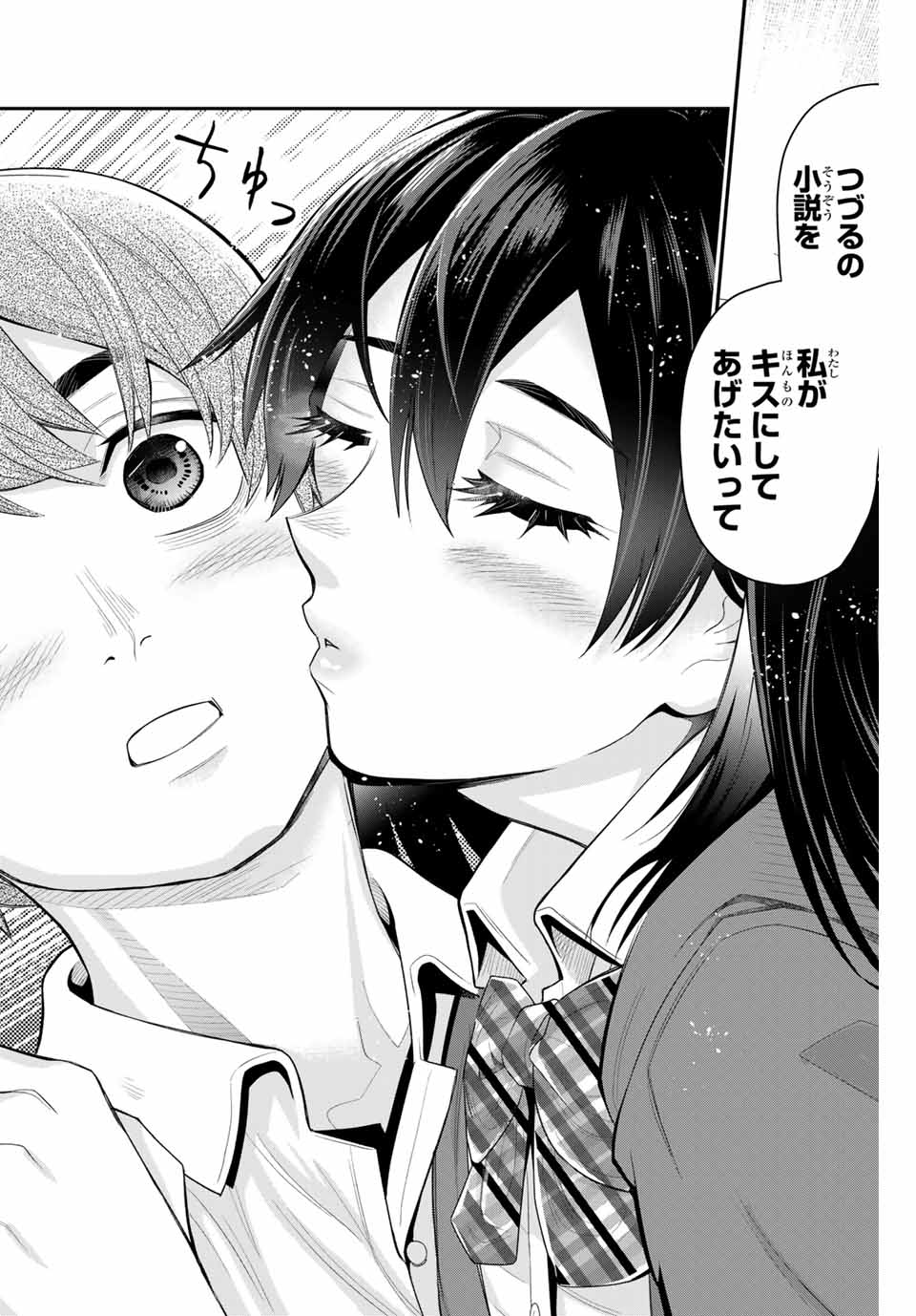 Tsukasa-chan ni Utawareru! - Chapter 21 - Page 8