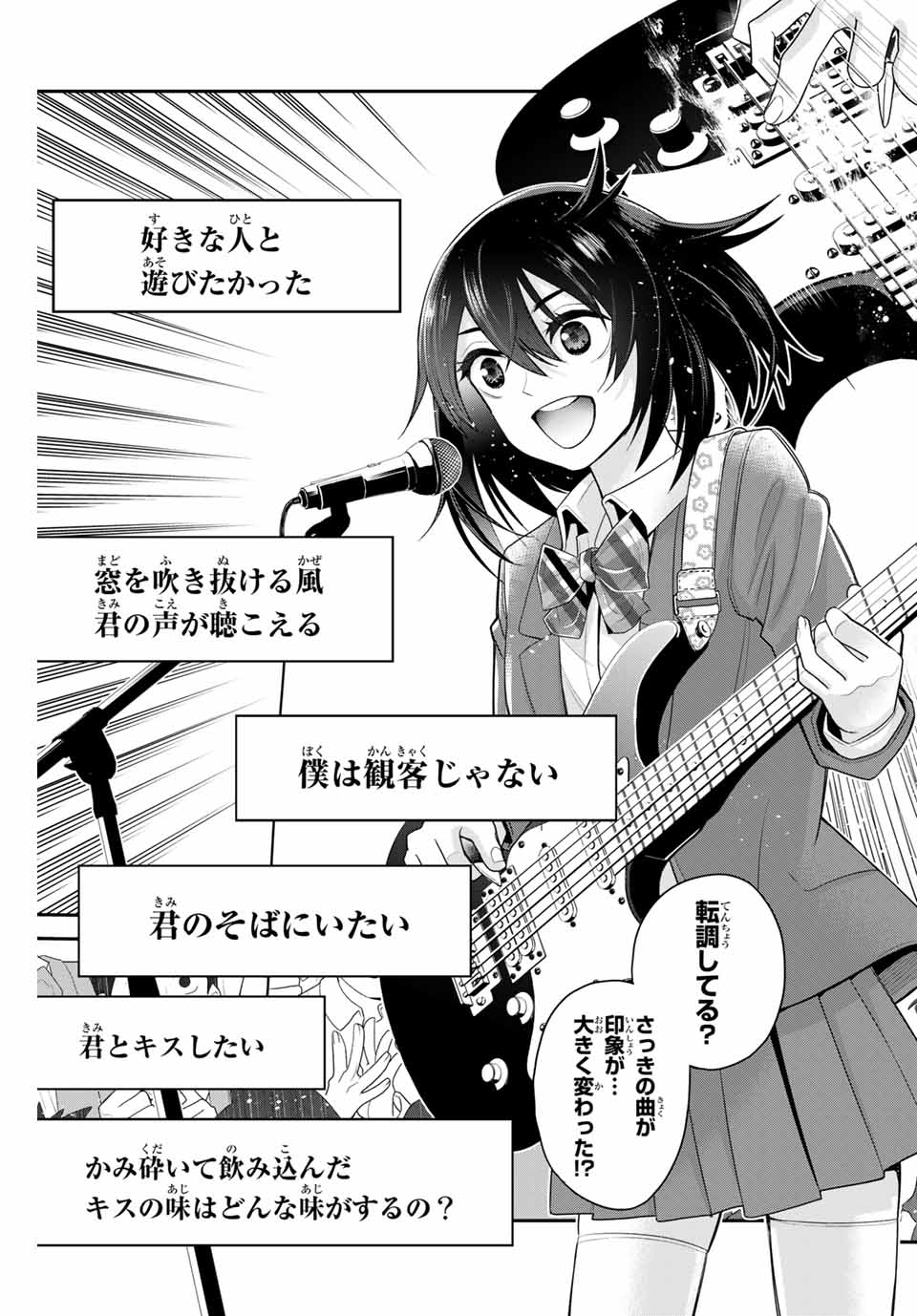 Tsukasa-chan ni Utawareru! - Chapter 22 - Page 7