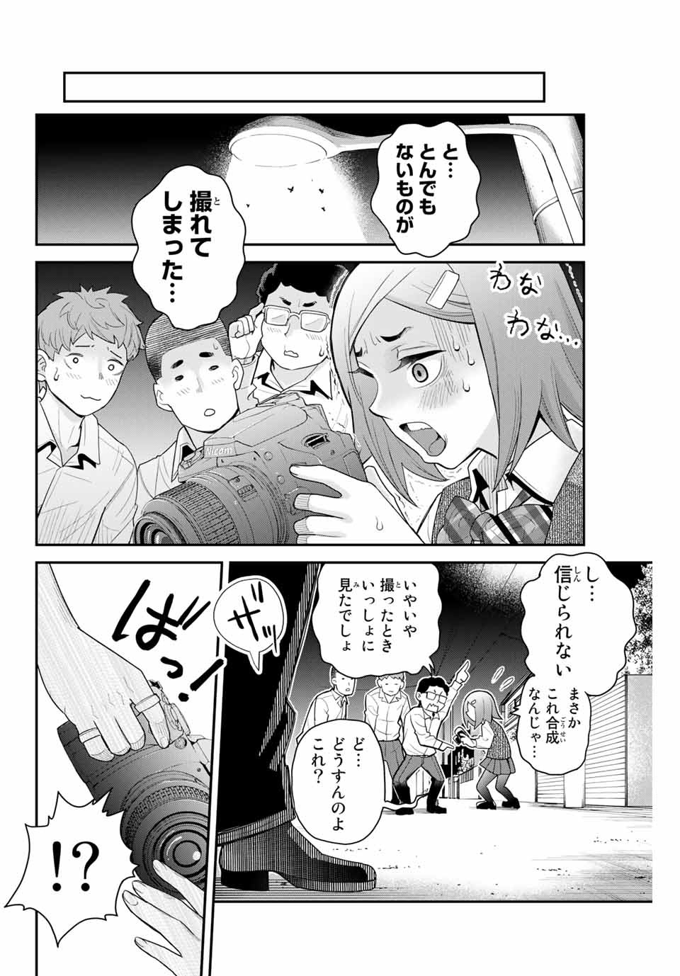 Tsukasa-chan ni Utawareru! - Chapter 23 - Page 6