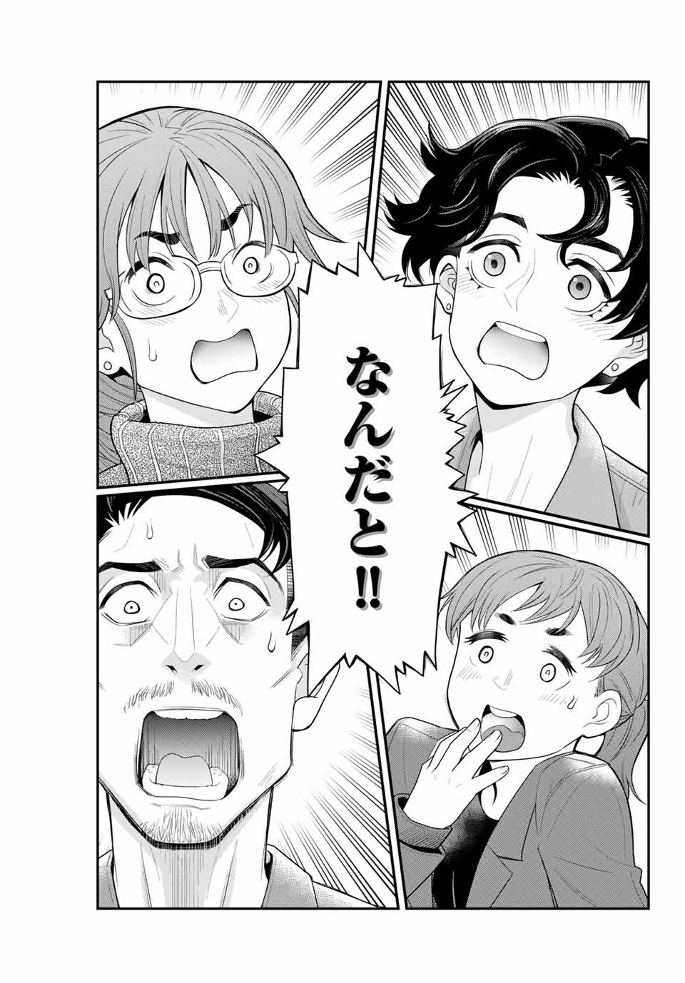 Tsukasa-chan ni Utawareru! - Chapter 25 - Page 9