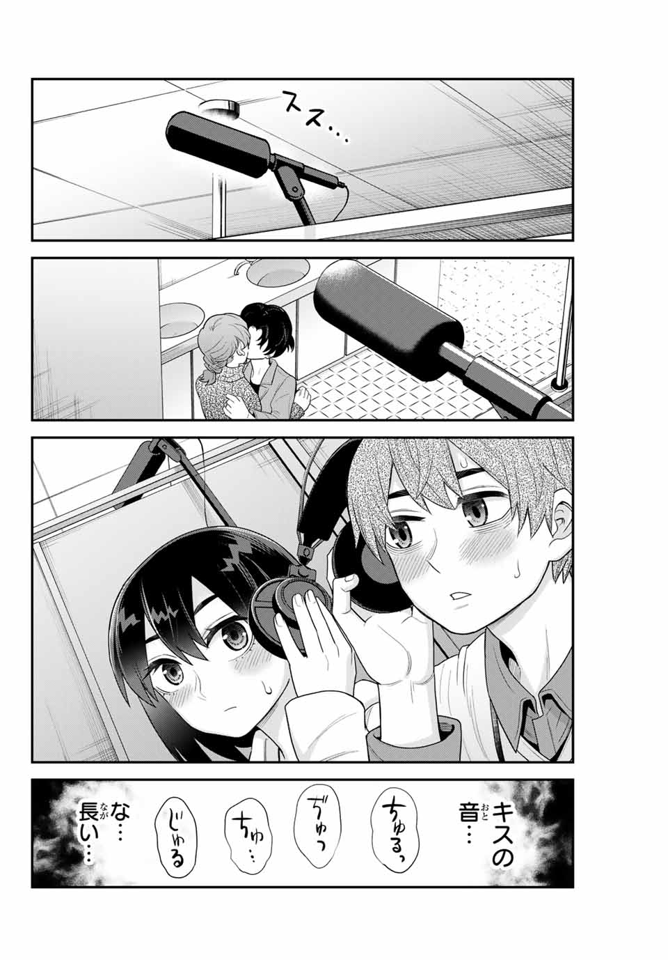 Tsukasa-chan ni Utawareru! - Chapter 28 - Page 4