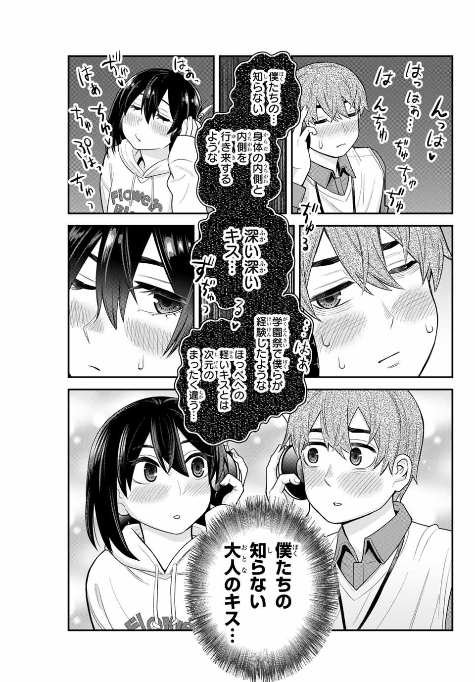 Tsukasa-chan ni Utawareru! - Chapter 28 - Page 5