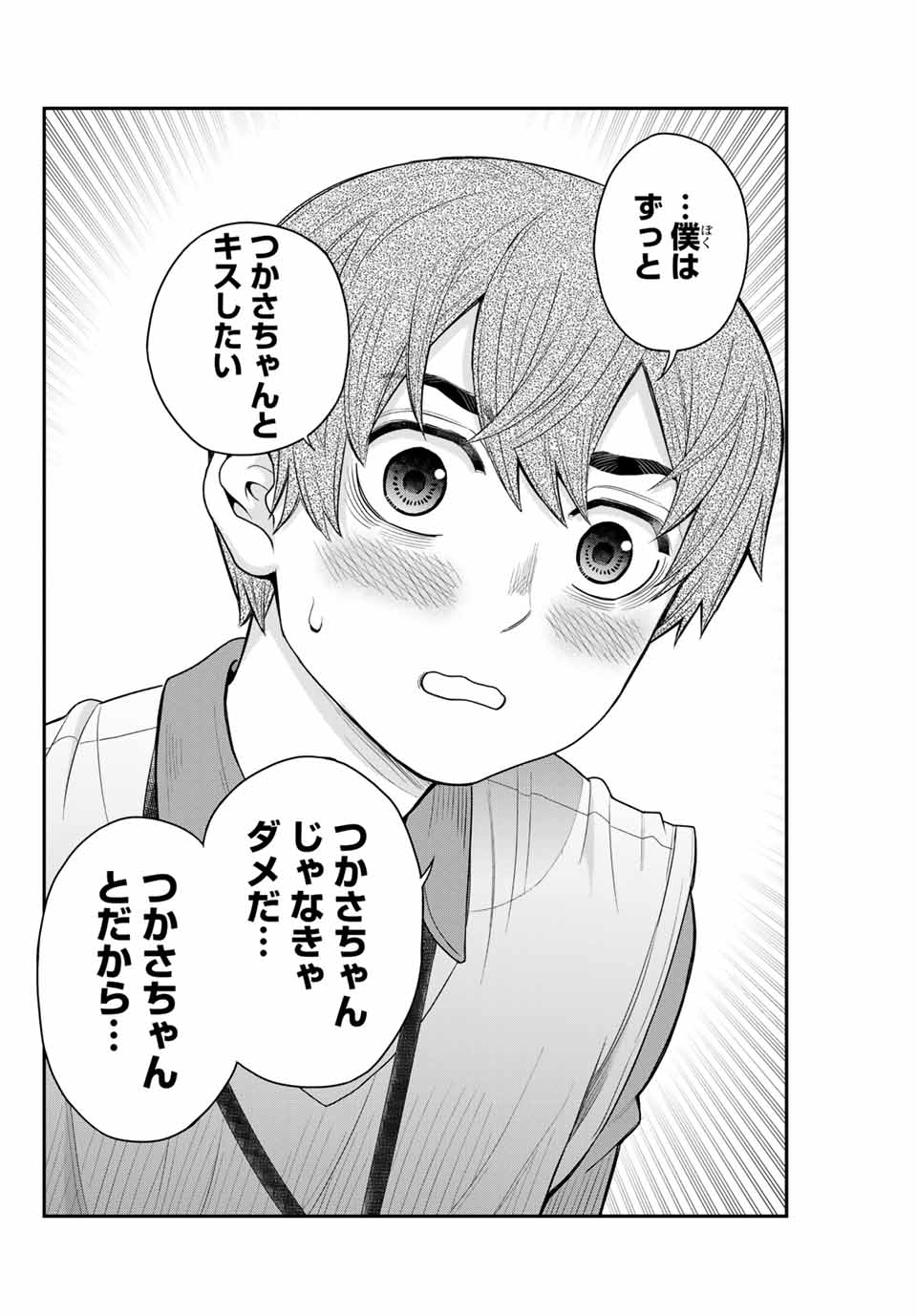 Tsukasa-chan ni Utawareru! - Chapter 28 - Page 8