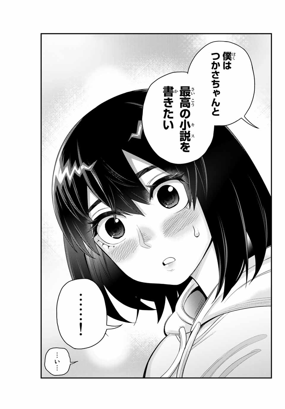 Tsukasa-chan ni Utawareru! - Chapter 28 - Page 9