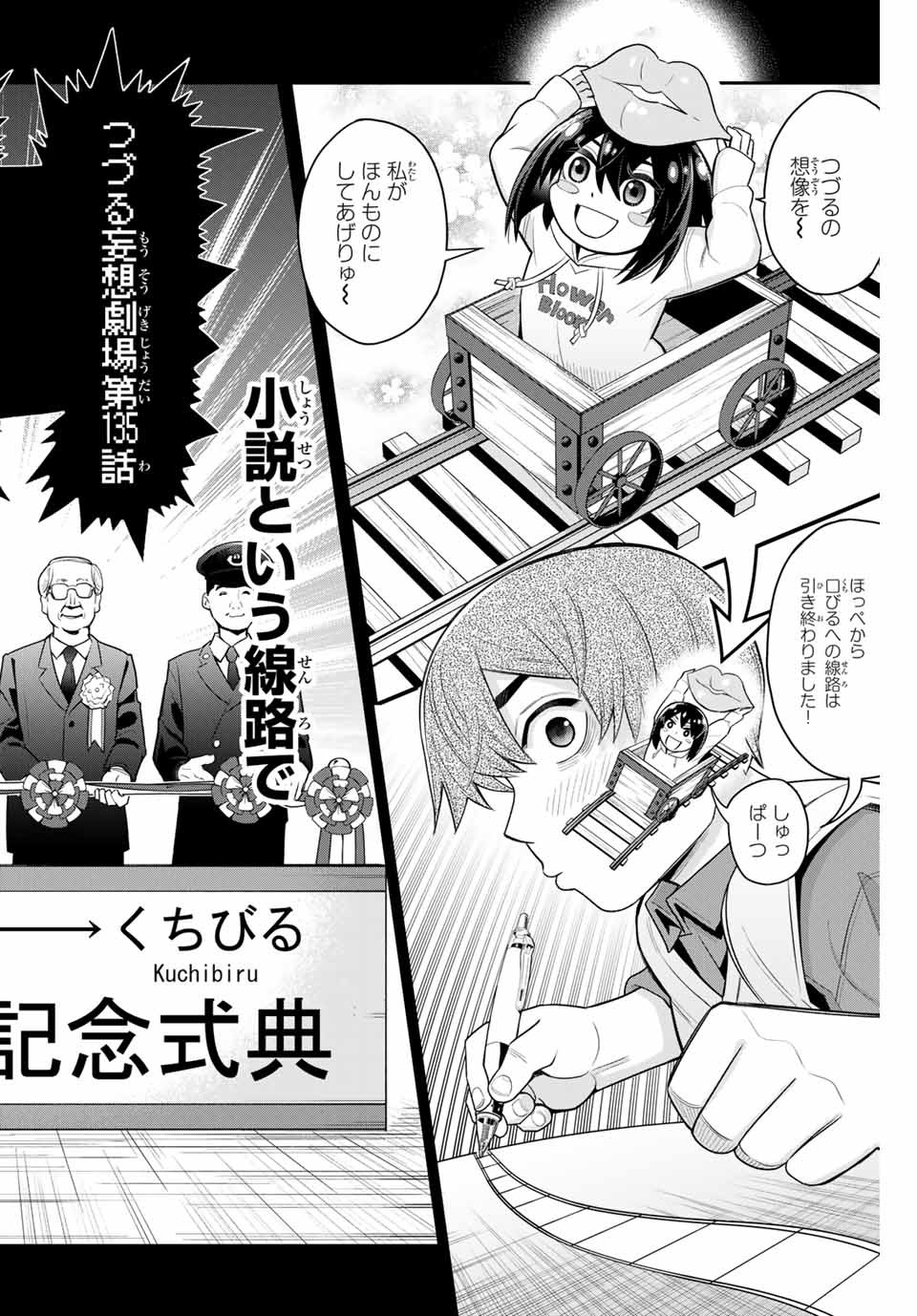 Tsukasa-chan ni Utawareru! - Chapter 30 - Page 10