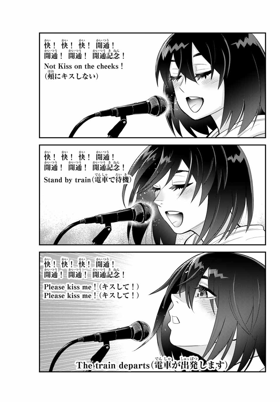 Tsukasa-chan ni Utawareru! - Chapter 32 - Page 5