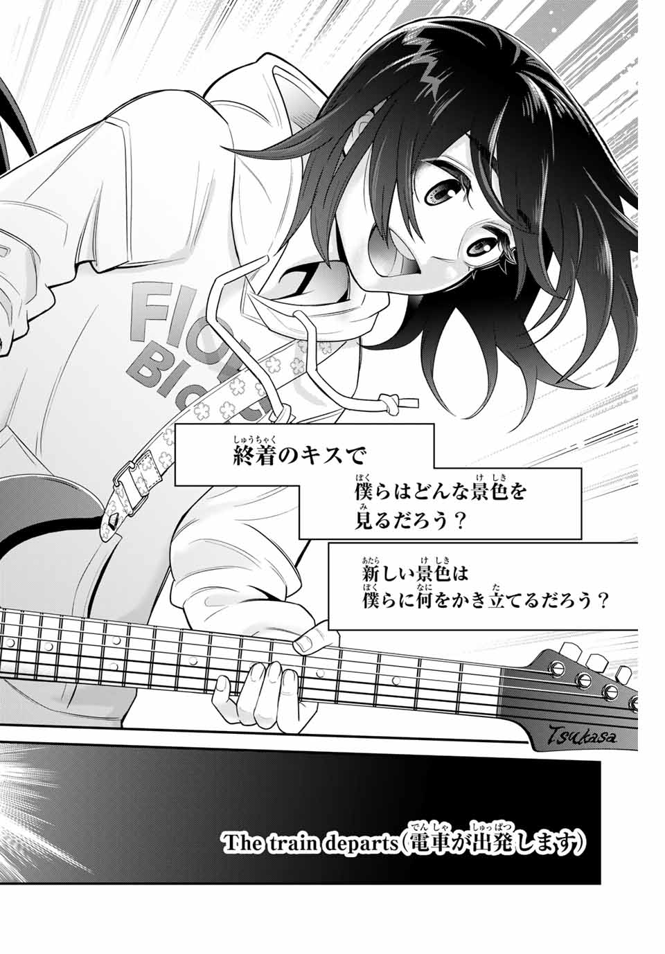 Tsukasa-chan ni Utawareru! - Chapter 32 - Page 6