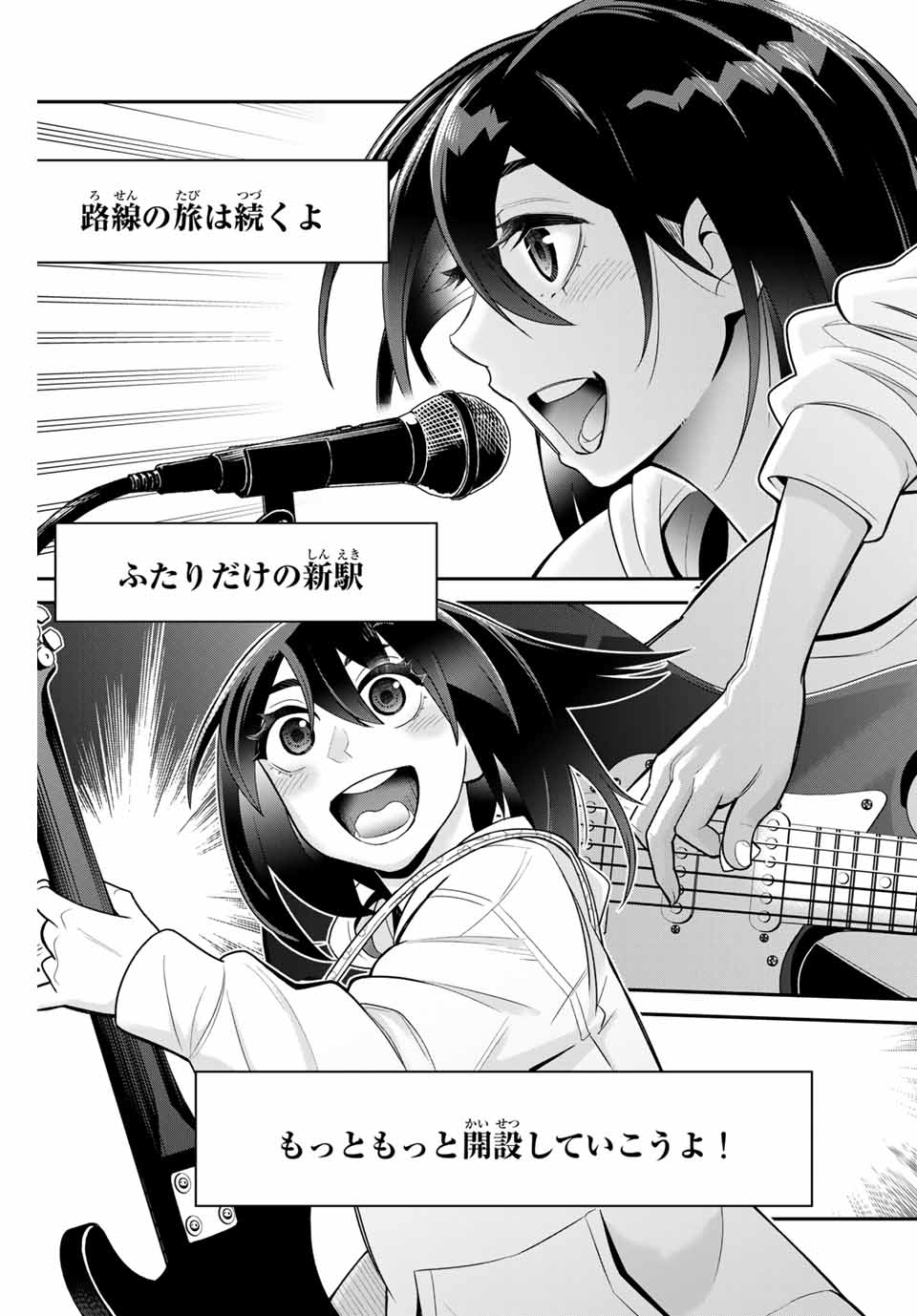 Tsukasa-chan ni Utawareru! - Chapter 32 - Page 7