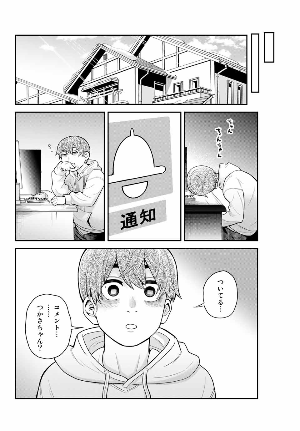 Tsukasa-chan ni Utawareru! - Chapter 33 - Page 6