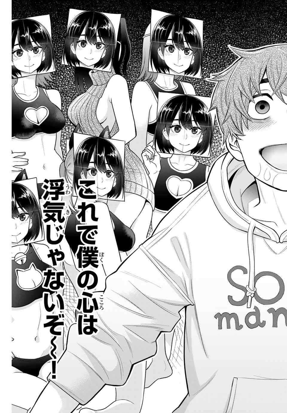 Tsukasa-chan ni Utawareru! - Chapter 37 - Page 9