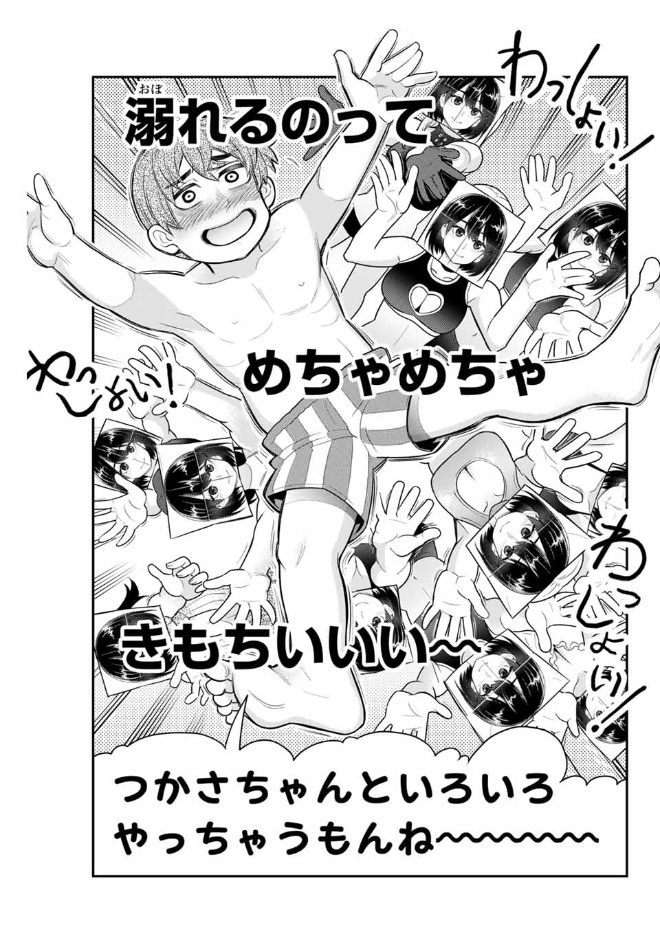 Tsukasa-chan ni Utawareru! - Chapter 38 - Page 3