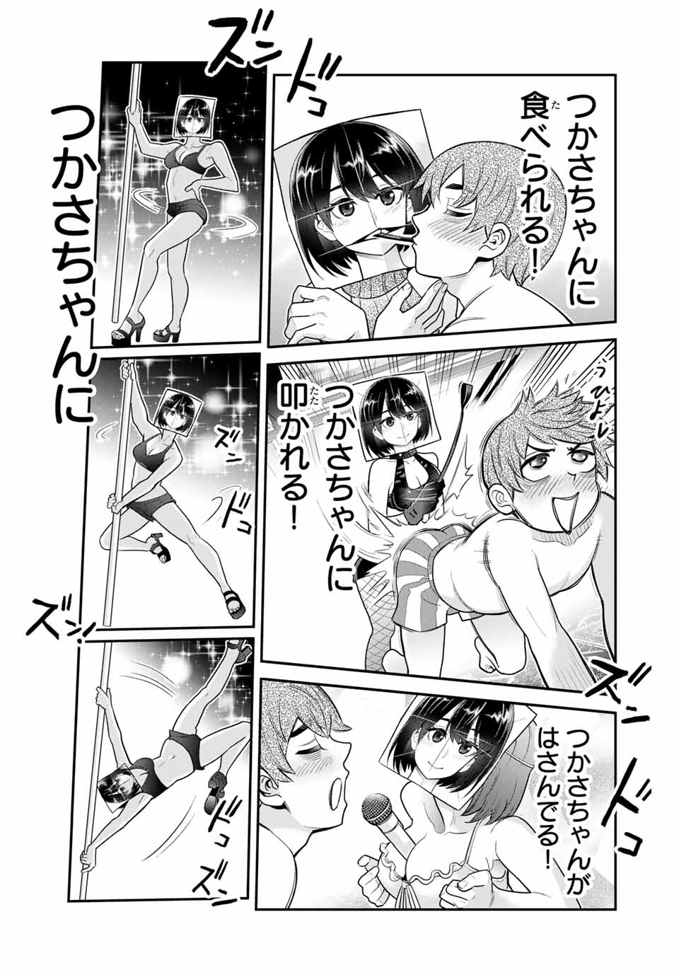 Tsukasa-chan ni Utawareru! - Chapter 38 - Page 4