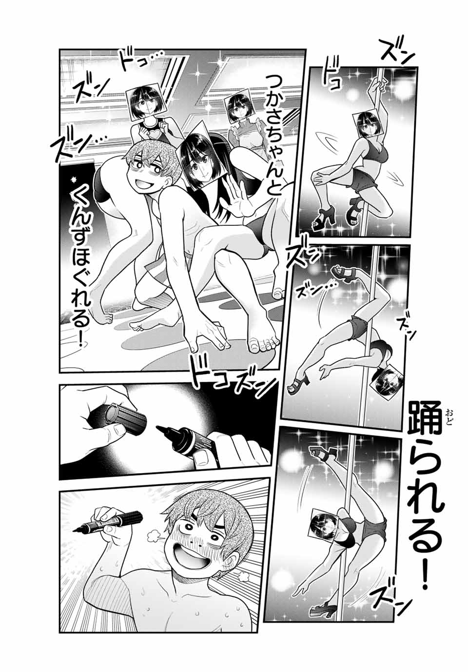 Tsukasa-chan ni Utawareru! - Chapter 38 - Page 5