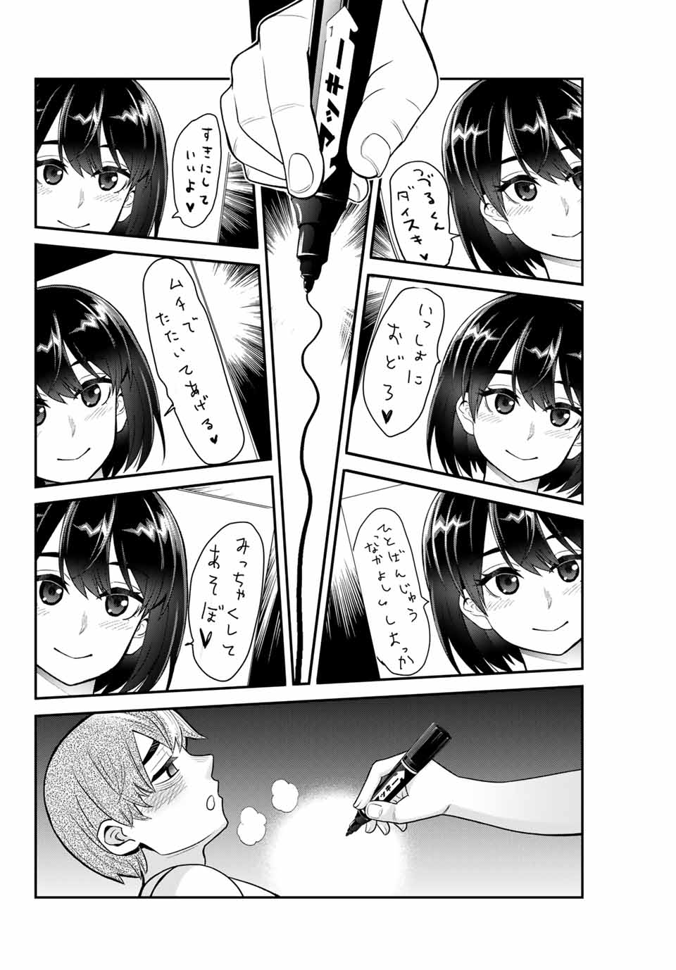 Tsukasa-chan ni Utawareru! - Chapter 38 - Page 6