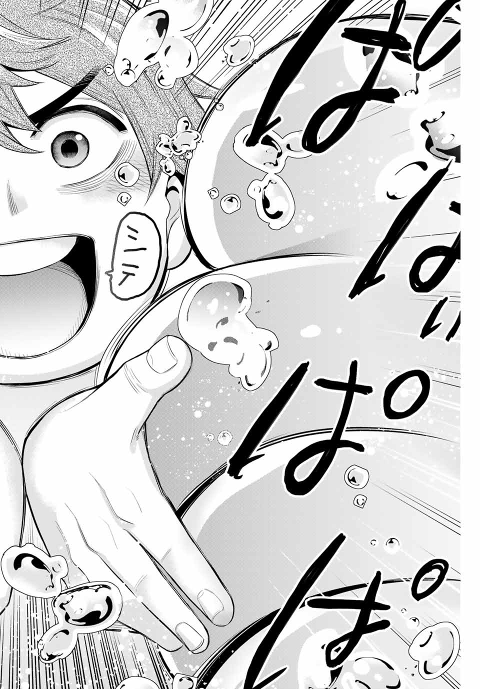 Tsukasa-chan ni Utawareru! - Chapter 38 - Page 8