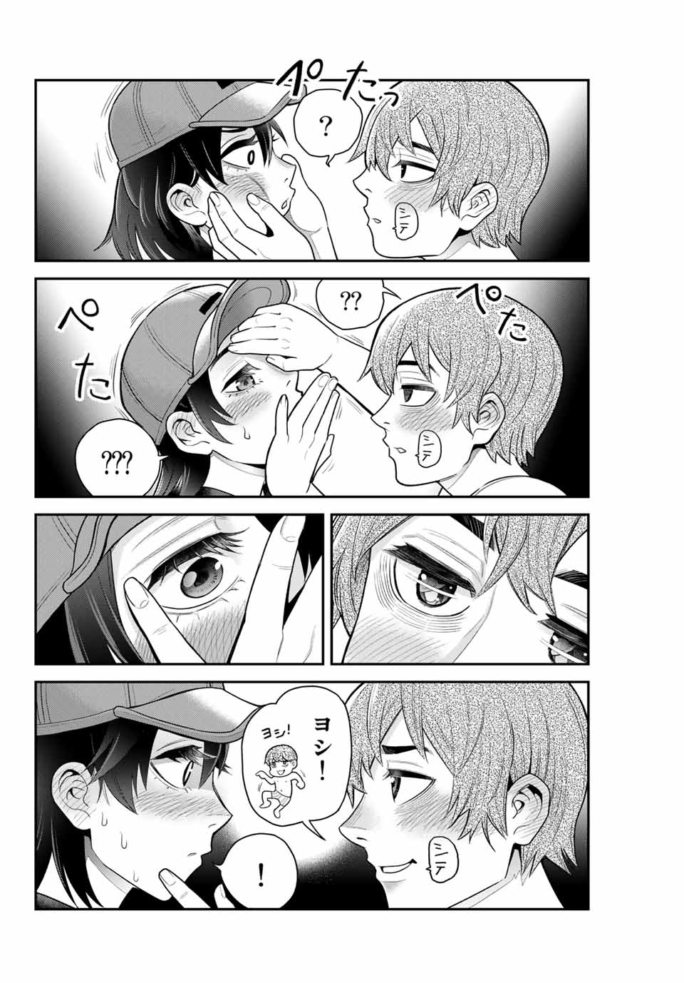 Tsukasa-chan ni Utawareru! - Chapter 39 - Page 2