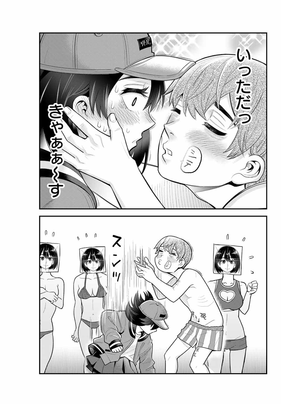 Tsukasa-chan ni Utawareru! - Chapter 39 - Page 3